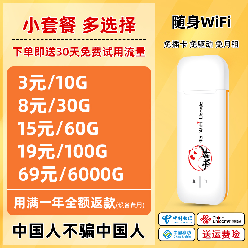 灿电TD-LTE无线数据终端随身wifi无线路由器移动随行笔记本上网卡车载卡托mifi免插卡4g标配版[0月租 月享6000G不限速]