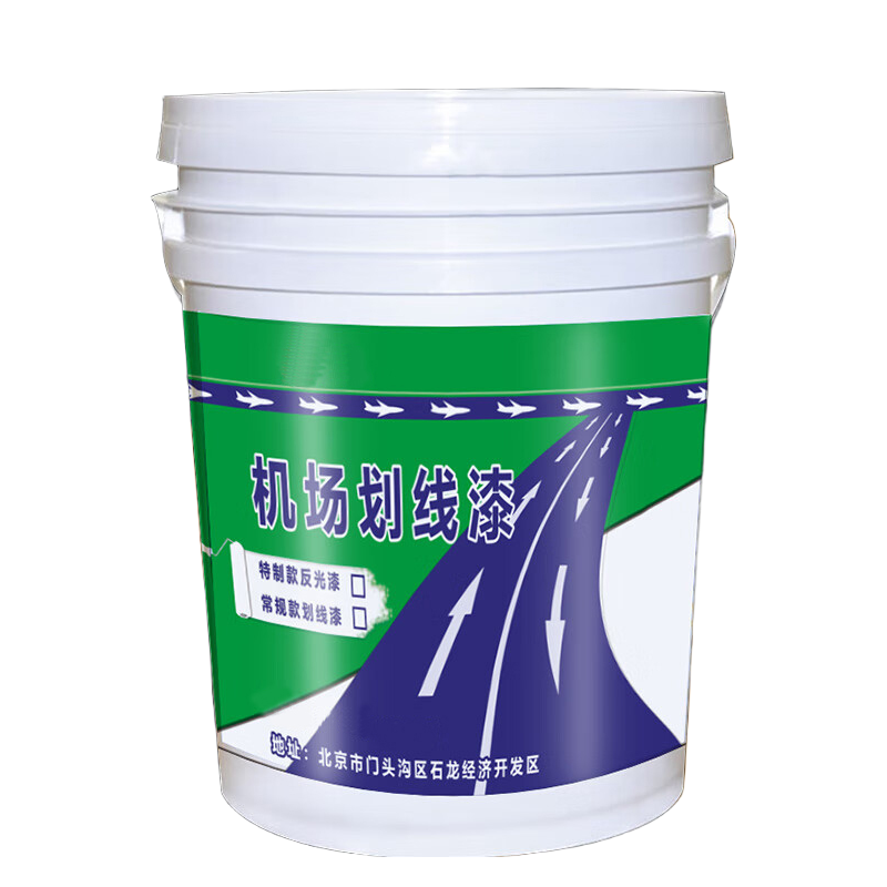 starfans 道面划线漆 泰宏鼎水性涂料 混凝土 沥青道面标线漆 25kg/桶 黄色 白色 黑色(下D备注颜色)高清大图