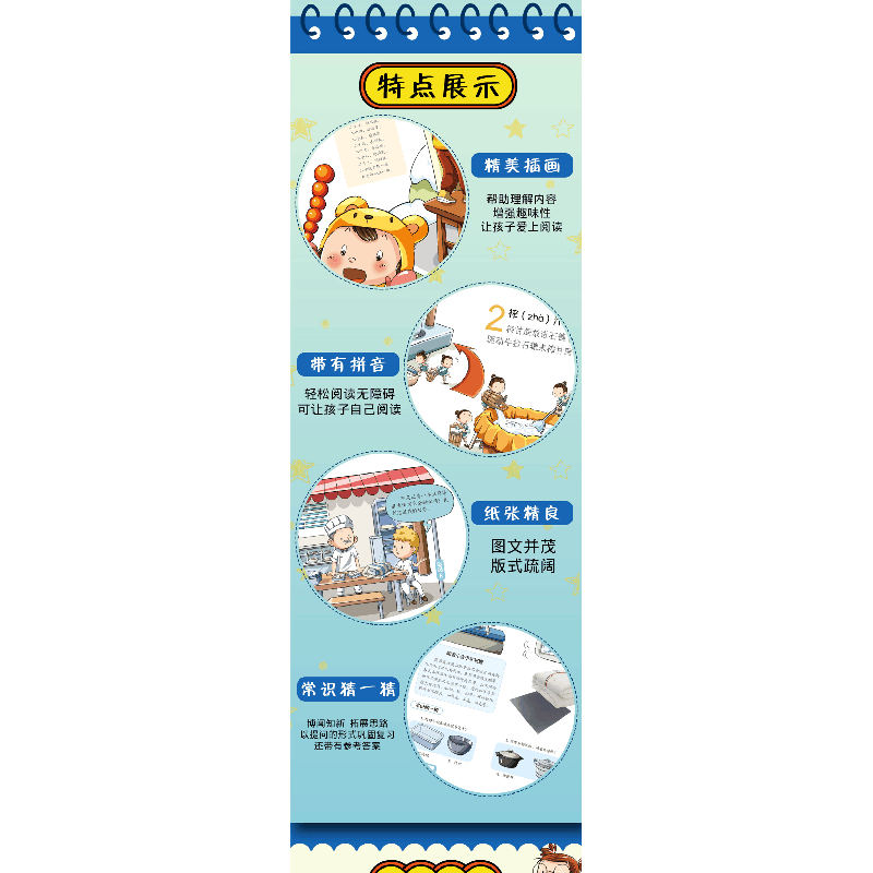 正版新书]漫画万物由来科普绘本(全6册)十度9787502087456图片