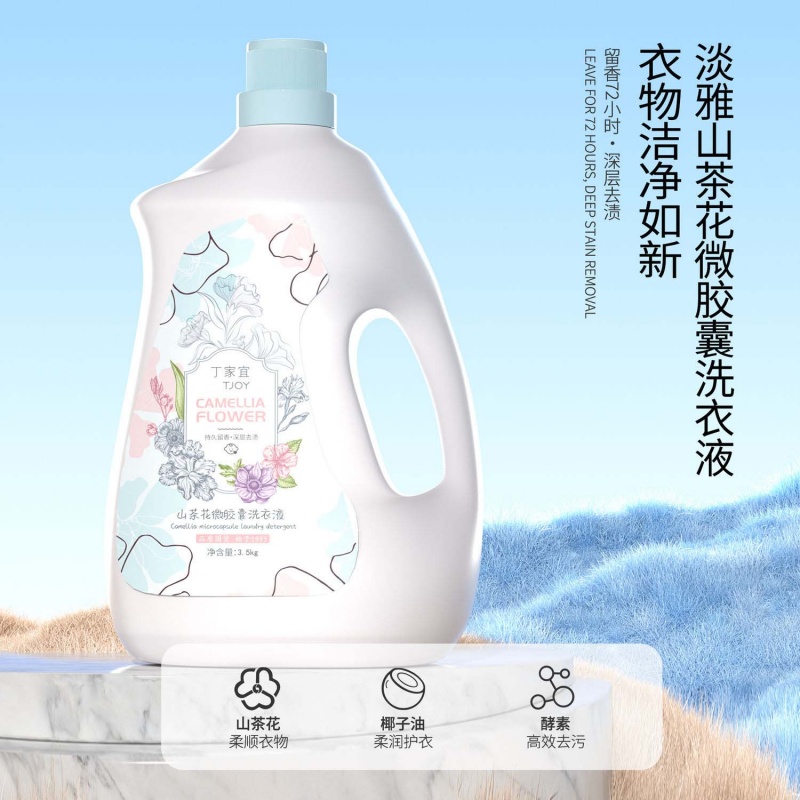 丁家宜山茶花洗衣液3.5kg高清大图