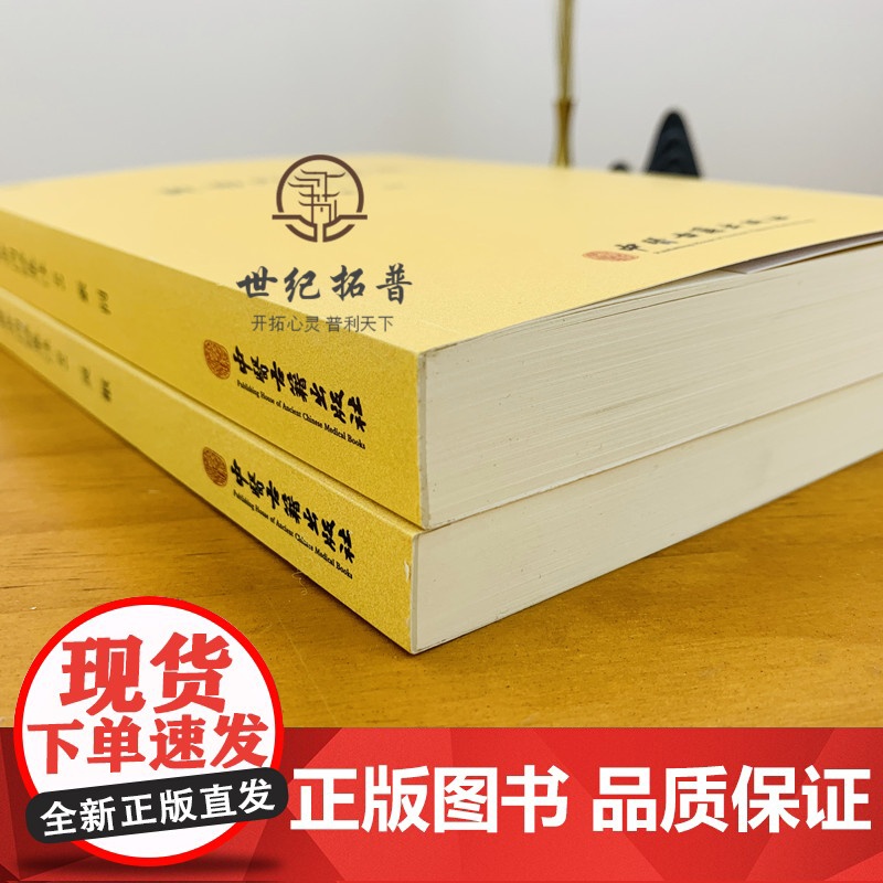 正版 黄帝内经集注(上下册)张志聪/五运六气天文历法基础知识黄帝内经太素问详注直讲全集类经中医天体轨道运行论书籍高清大图