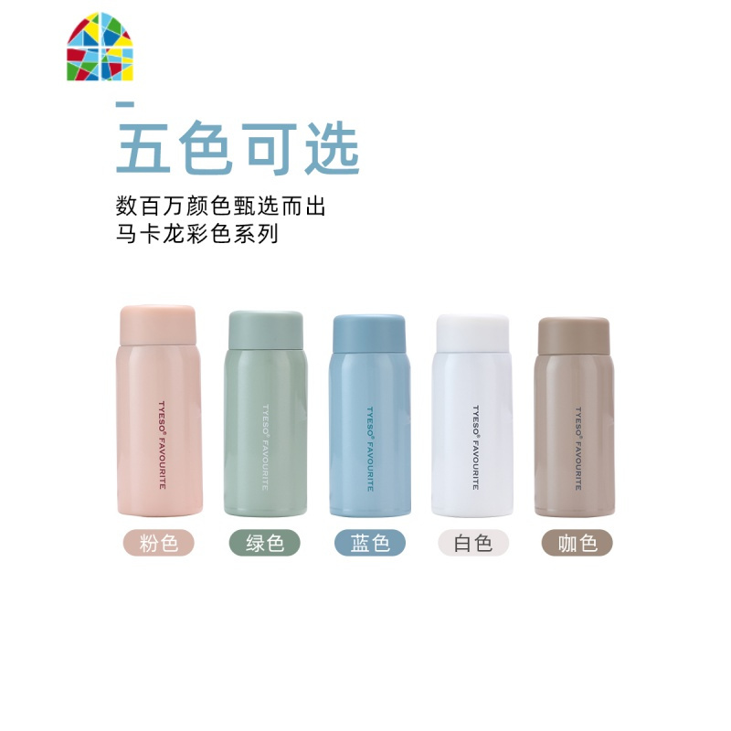 150ml/200ml 迷你女便携小简约小巧保温杯
