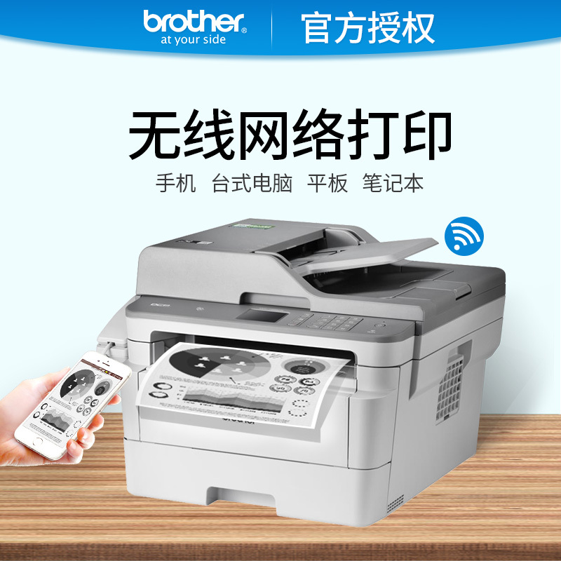 兄弟(brother)MFC-7895DW黑白激光打印机一体机 (打印/复印/扫描/传真)自动双面有线/无线 标配
