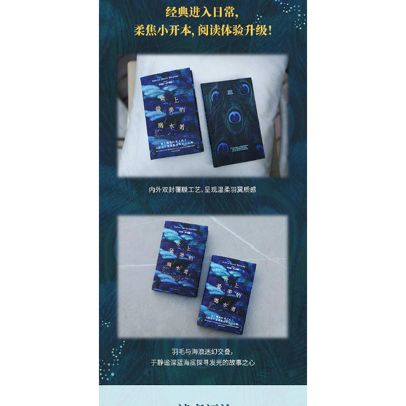 正版新书]世上最美的溺水者(《百年孤独》梦中番外,马尔克斯短高清大图