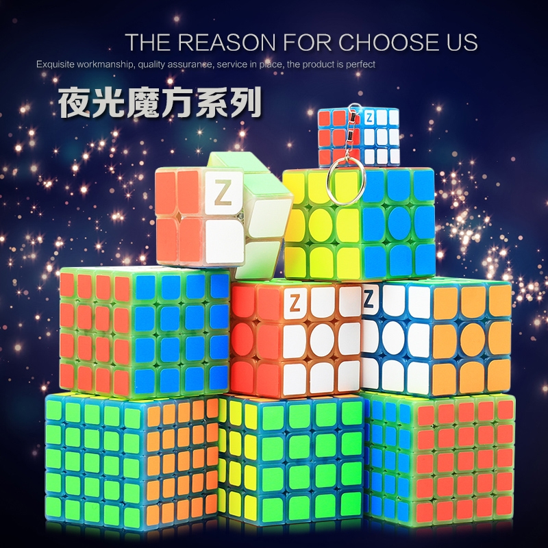 静蝉幽格三阶夜光蓝魔方套装全套初学者异形金字塔发光魔方儿童玩具_夜光蓝三阶金字塔_三阶