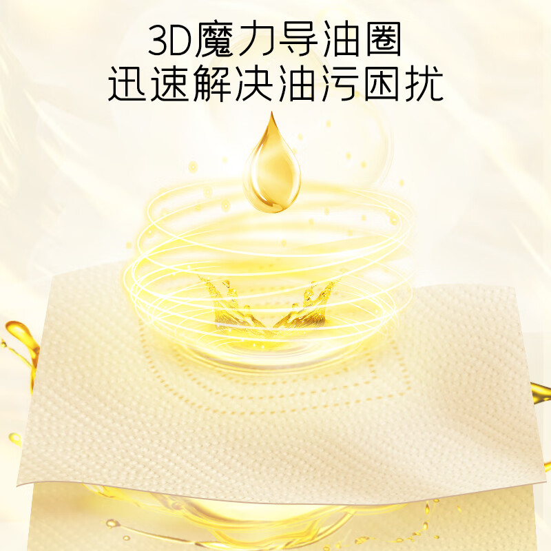 斑布(Babo)湿水不易破厨下生活系列厨房纸巾DBYFJ80B8高清大图