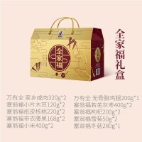 塞翁福全家福4236g过年送礼年货新年大礼包