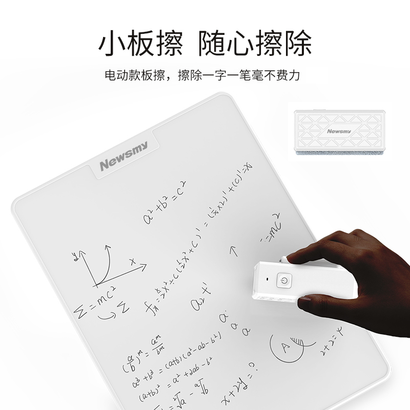 纽曼学习机画板B85 12英寸手板写电子黑板宝宝绘画涂鸦草稿纸板留言备忘儿童礼物会议纪要设计复习无耗材不伤眼