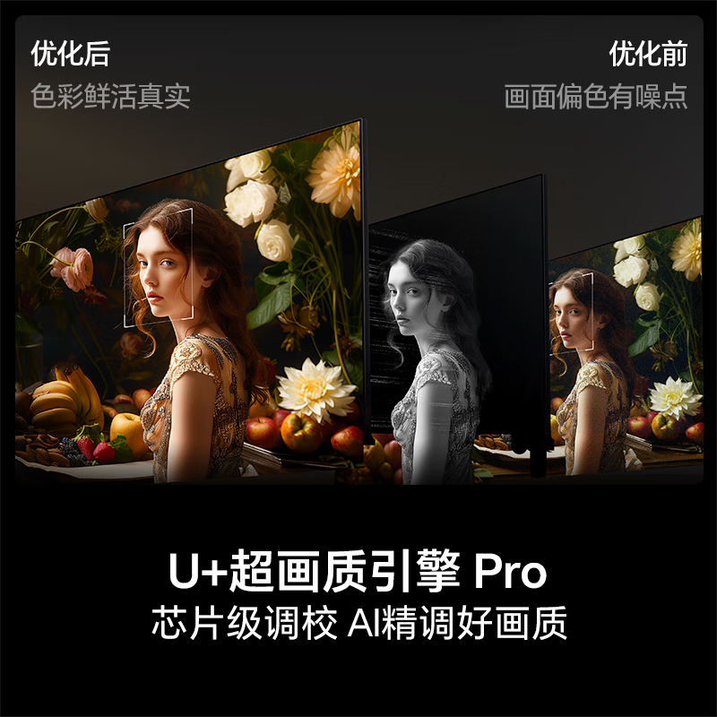海信电视E5Q 55英寸 U+MiniLED 柔光防眩屏 高刷 以旧换新电视机