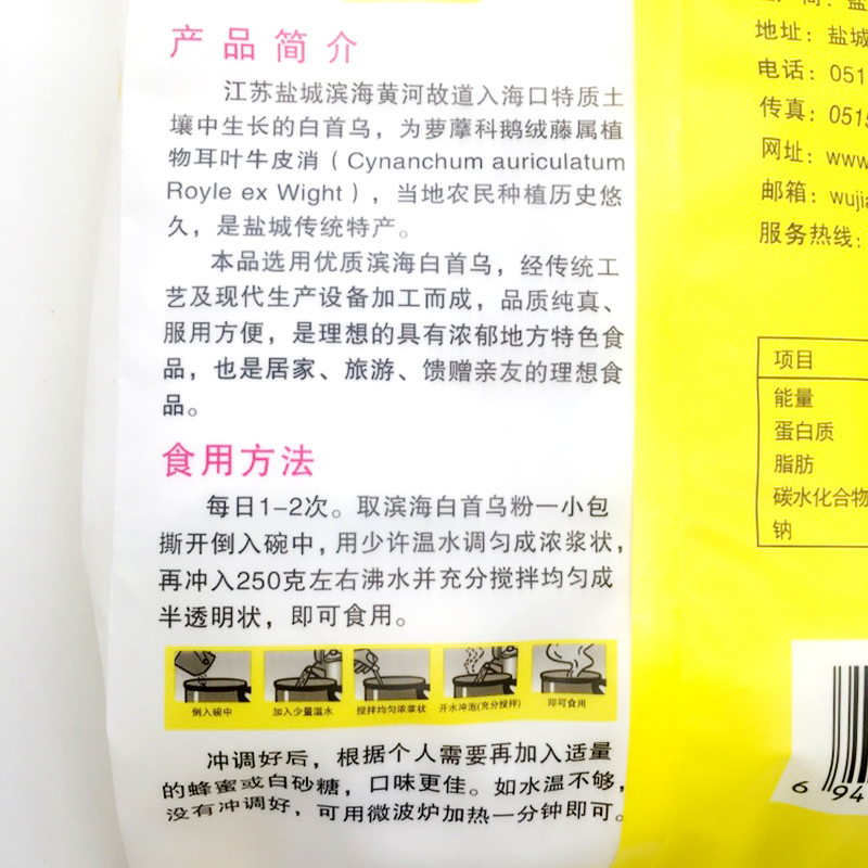 [中华特色]亭湖馆 冲调礼盒 乌健 白首乌晶粉晶体颗粒粉滨海特产白何首乌冲泡即食营养何首乌粉高清大图