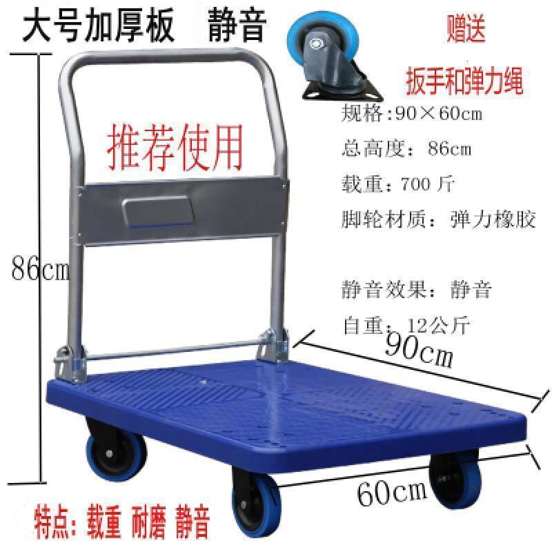 家柏饰(CORATED)零件东西多用途工地大轮胎中货拉车轴小推车平板车折叠拉货便捷 90x60加厚板蓝色700斤静