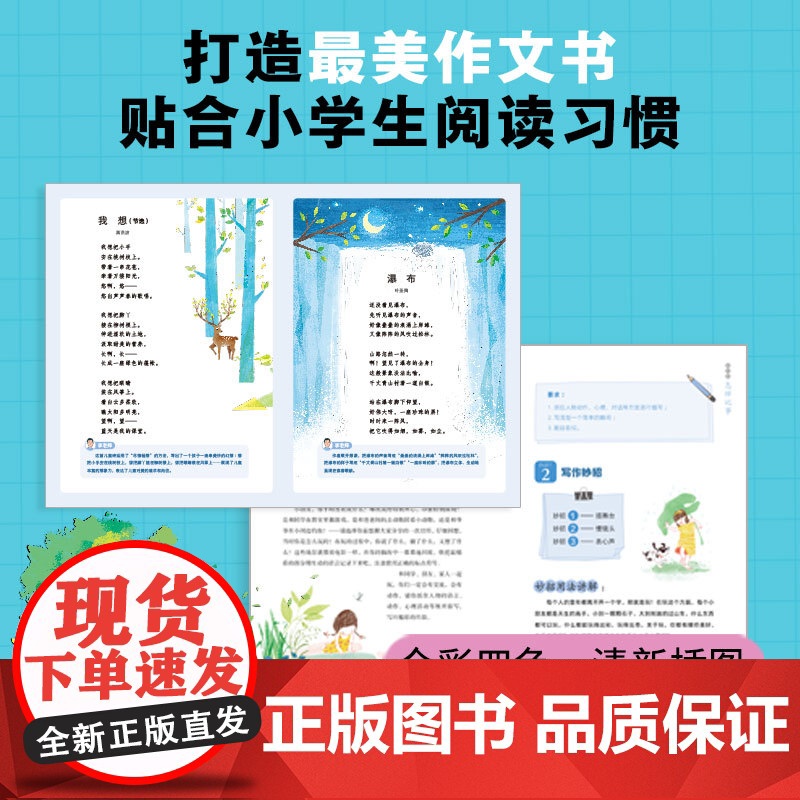 一学就会的作文课:启蒙篇(常青藤爸爸和教师李怀源共同打造,小学生作文、分类作文、名师讲解)高清大图