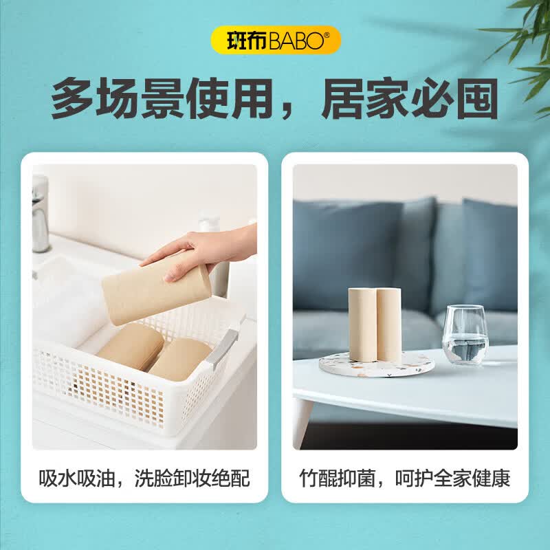 斑布 BASE系列无芯无膜卷纸1600g 纸品 10卷/提 优质原料 易降解 BCW160B10 3提高清大图