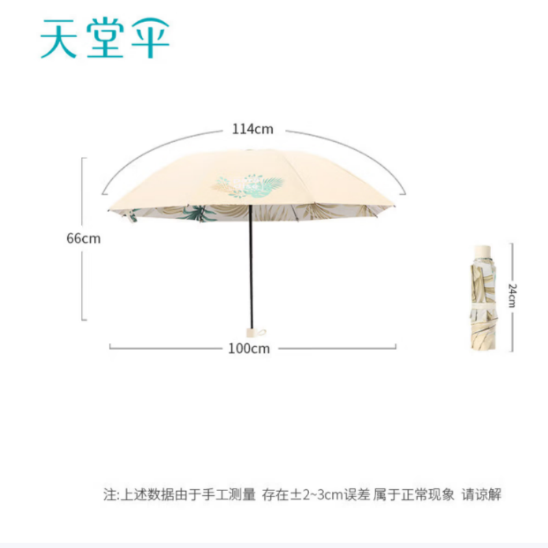天堂防紫外线阳伞三折8K钢骨遮阳黑胶伞轻小便携折叠阳伞晴雨蕉叶(双层)伞下100CM高清大图