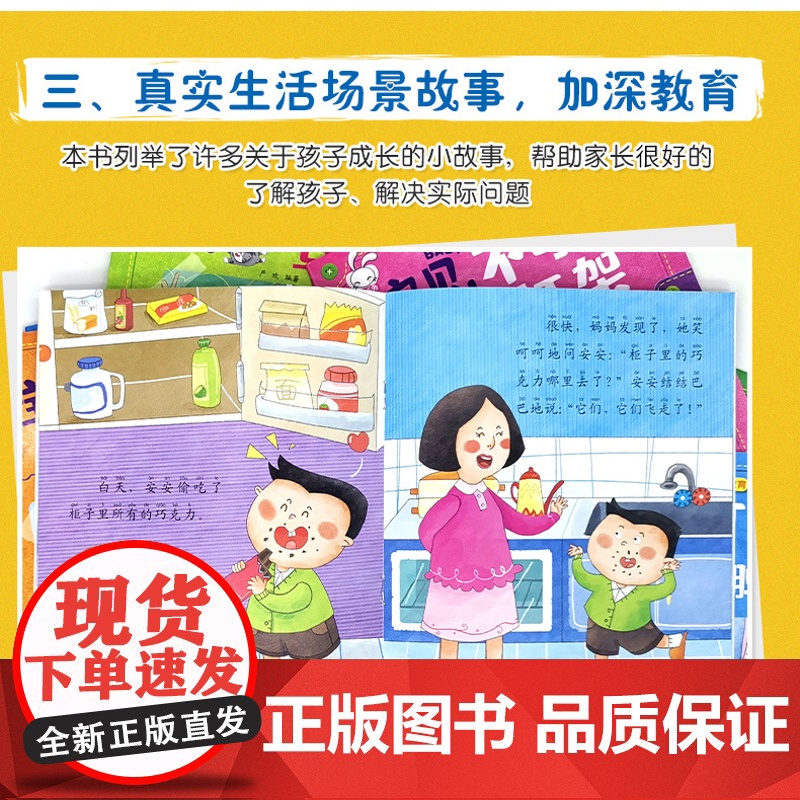 全套10册 儿童情绪管理与性格培养绘本3到6岁幼儿园专用宝宝故事书睡前故事幼儿早教书籍经典必读阅读图画书2-4-5岁大班高清大图