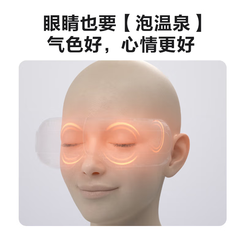 SKG E5眼部按摩仪高清大图