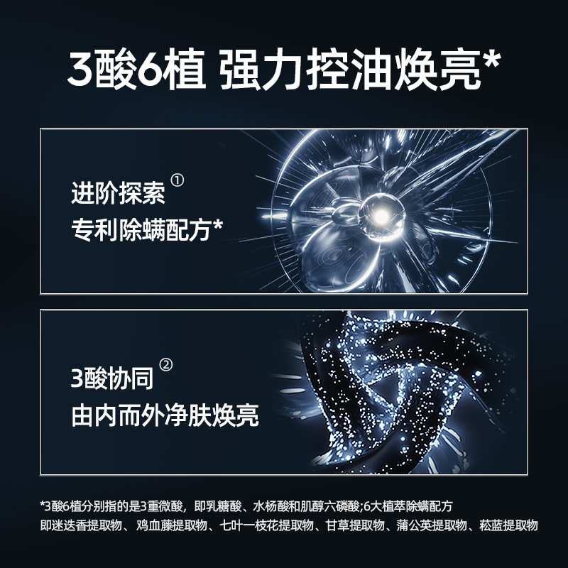 左颜右色航天联名款男士洗面奶除螨控油祛痘去黑头螨虫专用洁面乳