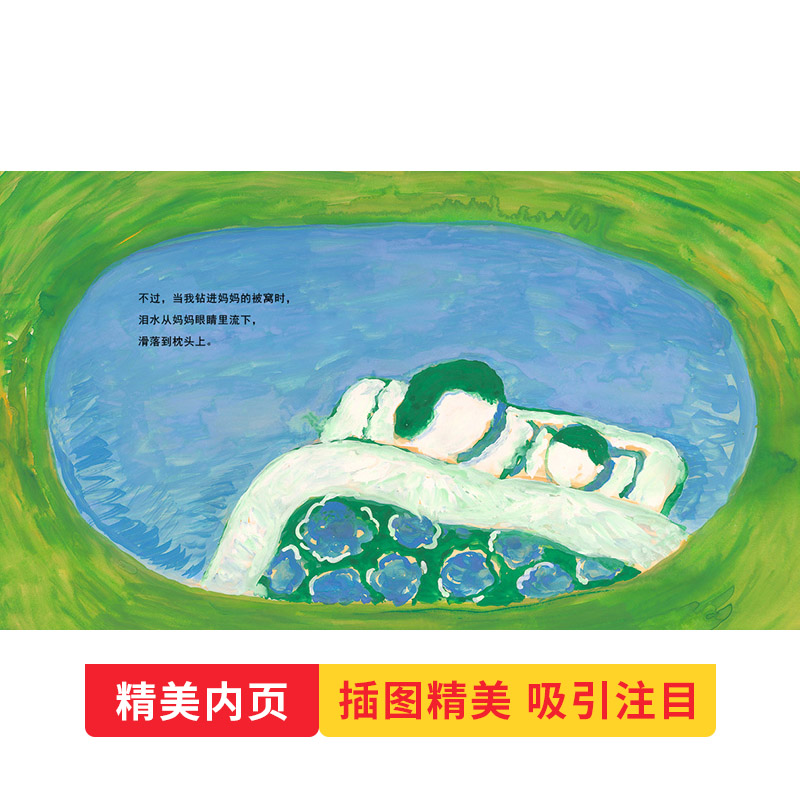 哭了 精装 [正版]哭了硬壳精装图画书蒲蒲兰绘本哭是人类情绪基本的表达方式落泪是正常的是一种感情的自然流露适合2岁3岁4高清大图