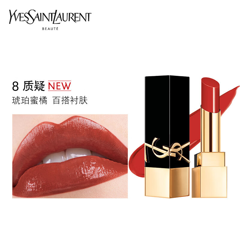 圣罗兰YSL 黑金方管口红唇膏3g 8#琥珀蜜橘色 质疑