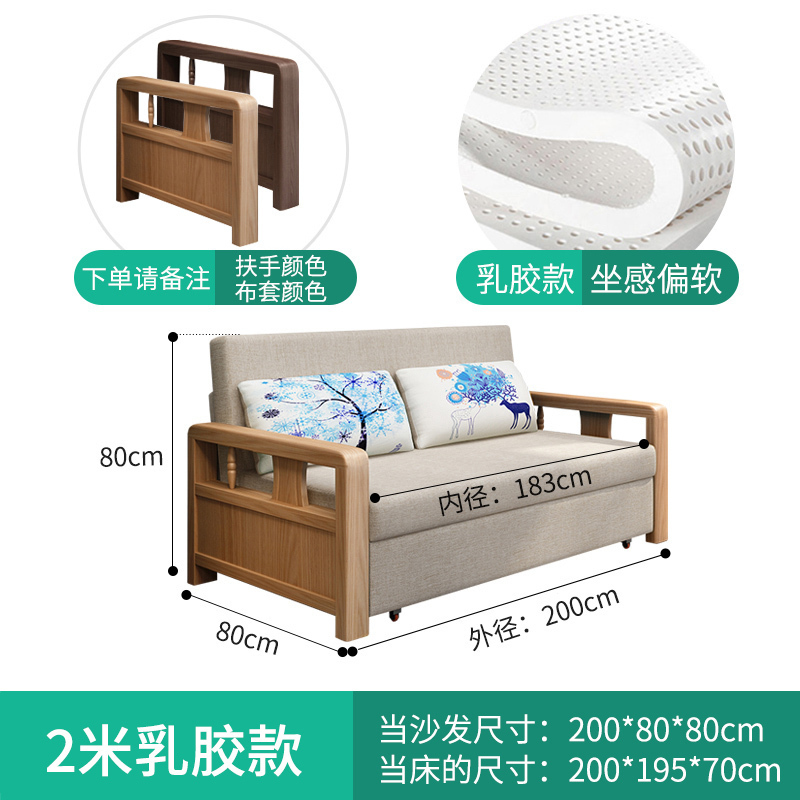 森美人实木沙发床两用单人双人可折叠午休床1.5米1.8米小户型多功能储物 2米乳胶版【原木色扶手】 1.5米-1.8米
