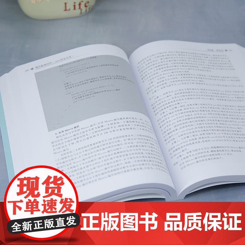 [正版新书]精讲数据结构(Java语言实现) 塔拉 清华大学出版社 数据结构高清大图