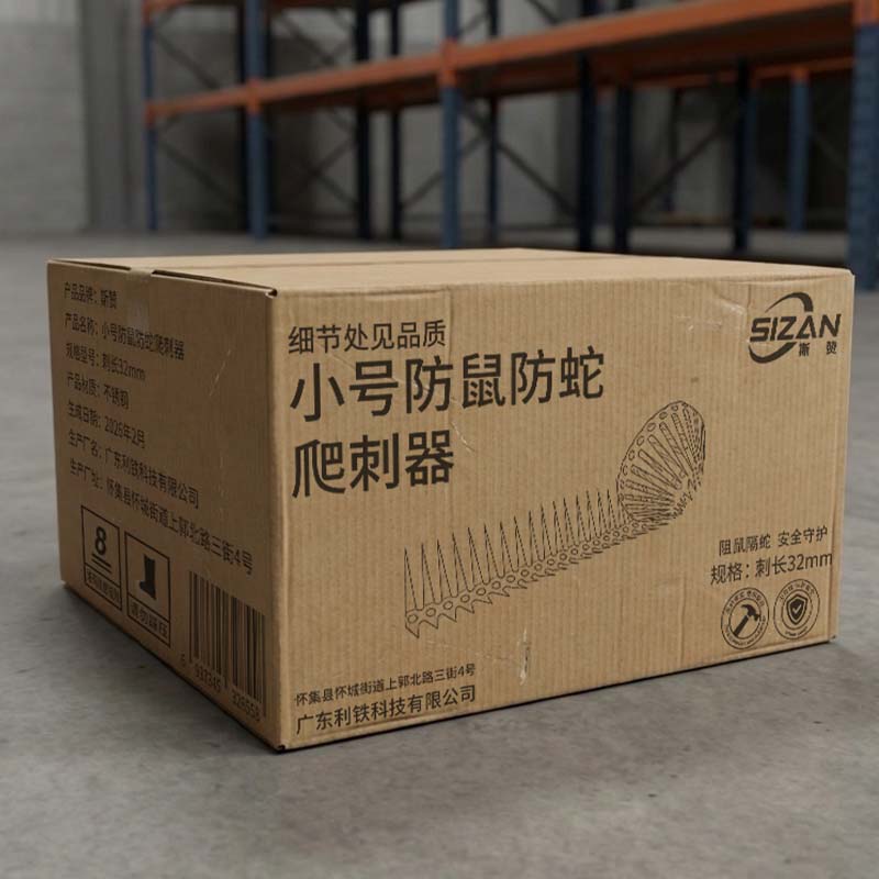 斯赞 小号防鼠防蛇爬刺器 刺长32mm 米高清大图