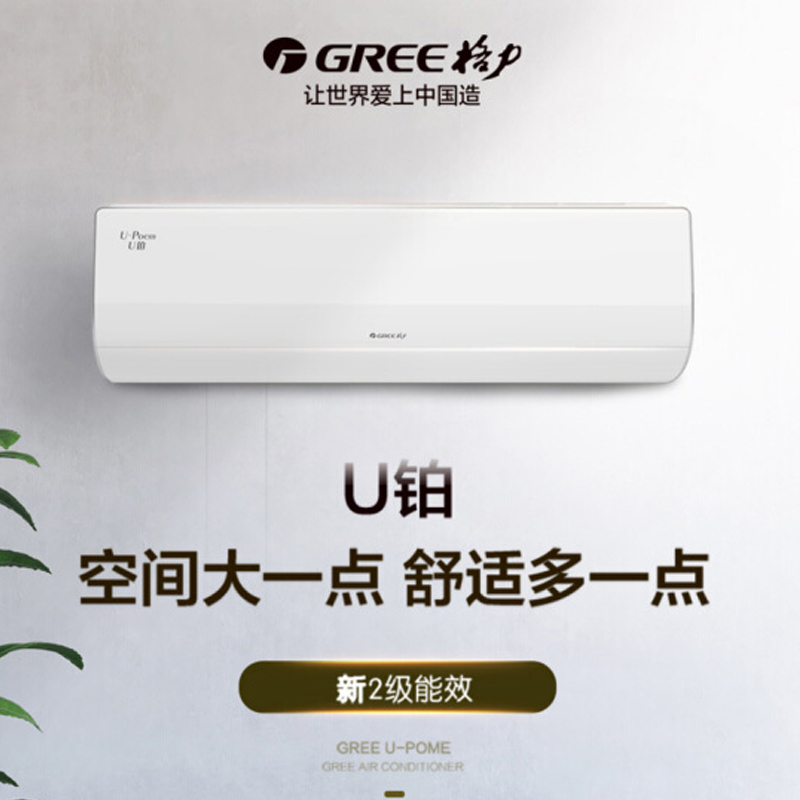 格力空调gree2匹变频大挂机u铂2级kfr50gw50582fnhaab2静音节能