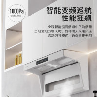华帝百得E710家用侧吸抽油烟机25立方白色烟灶联动