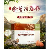 【带防伪码】国珍金簪清落粉 30袋×5克
