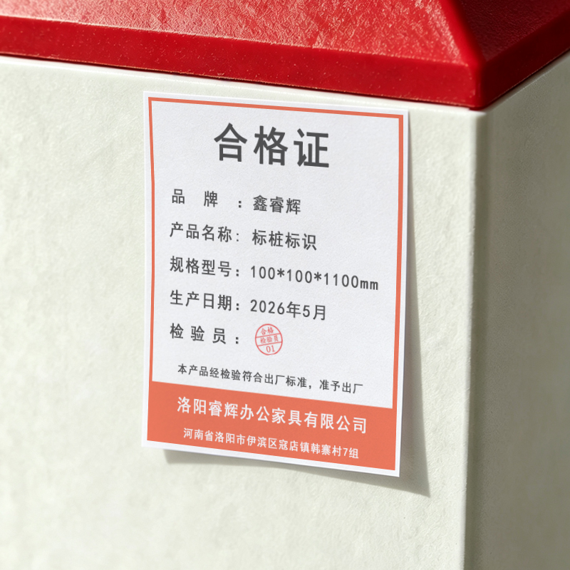 鑫睿辉 标桩标识 100*100*1100mm 根高清大图