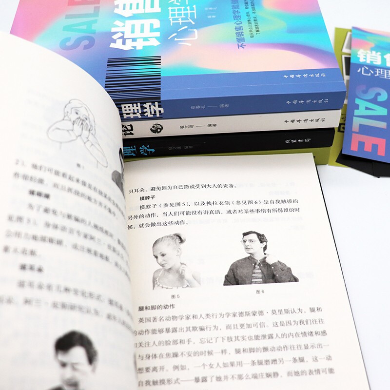 全5册博弈论微表情心理学微行为心理学销售心理学人际关系心理学心里学入百科情绪管理报价 参数 图片 视频 怎么样 问答 苏宁易购