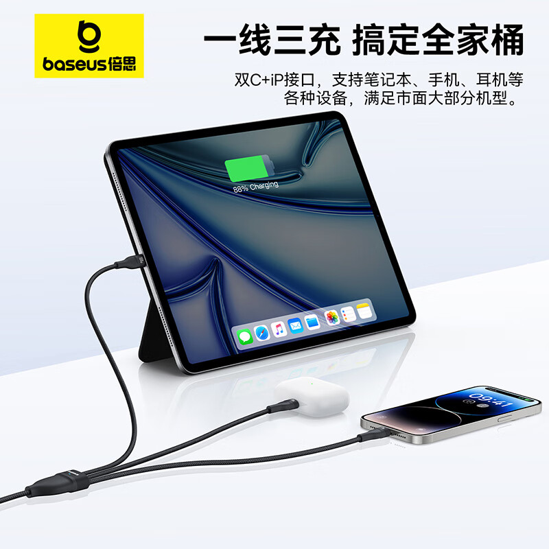 倍思三合一充电线数据线快充100W/88W充电器线一拖三头苹果Cto2C安卓iPhone15/16华为小米手机车载 黑高清大图