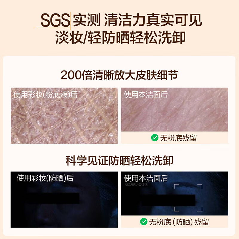 HBN 臻透安颜云感洁面乳2.0 100g*1支高清大图