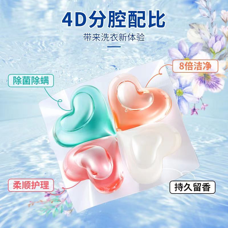 蔬果园四叶草洗衣凝珠四合一持久留香除螨强效洁净浓缩洗衣球四叶草香氛凝珠192颗高清大图
