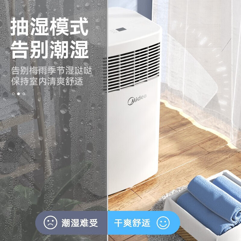 美的(Midea)移动空调 1匹单冷 家用厨房空调出租房一体机 免安装便捷立式除菌空调 1匹 KY-20/N7Y-PHA