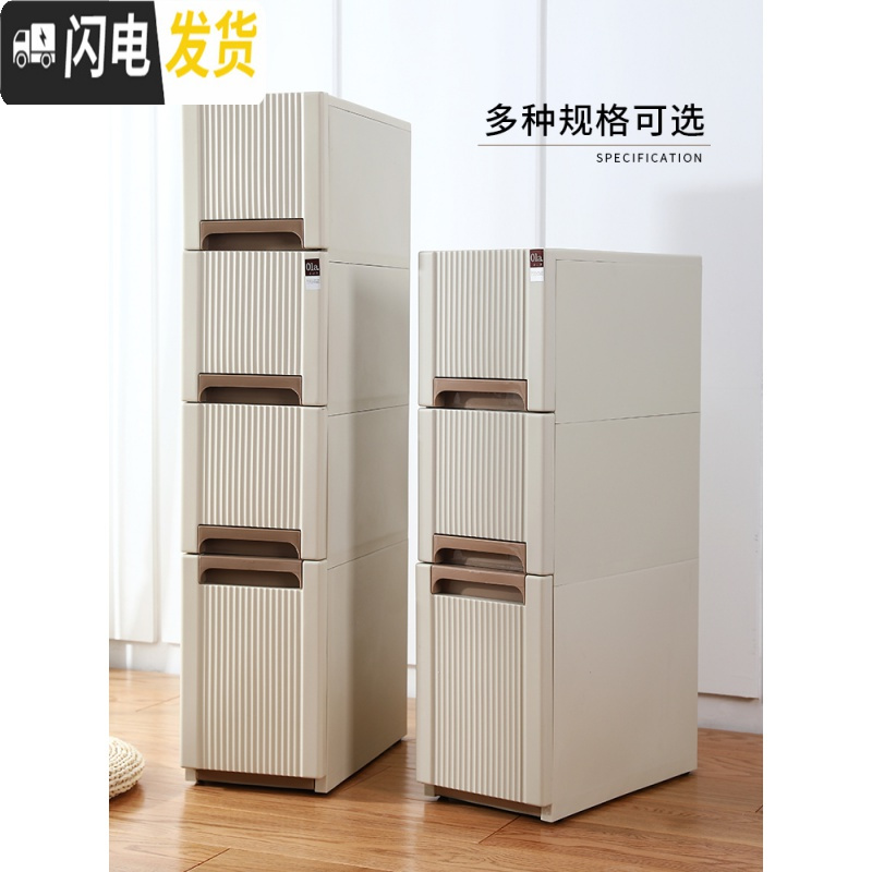 三维工匠夹缝收纳柜抽屉式缝隙柜厨房窄柜边柜卫生间储物柜置物架18cm20cm高清大图