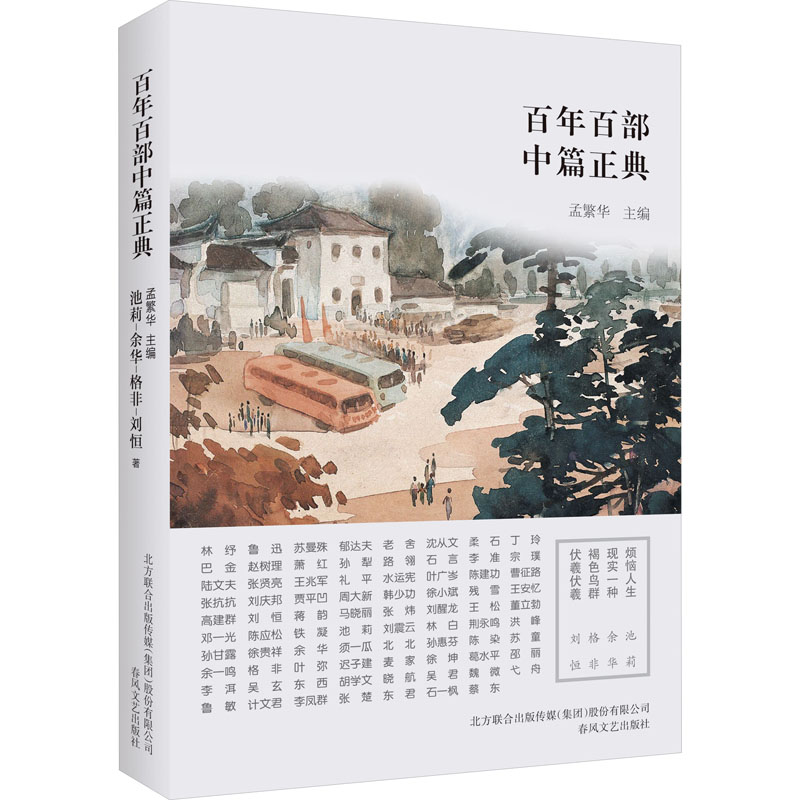 【N】烦恼人生 现实一种 褐色鸟群-9787531354918