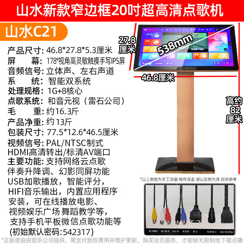 山水(SANSUI) PK-10家庭家用ktv音响套装 大功率音箱 [推荐]PK10十喇叭音响+功放+U段话筒+2T高清大图