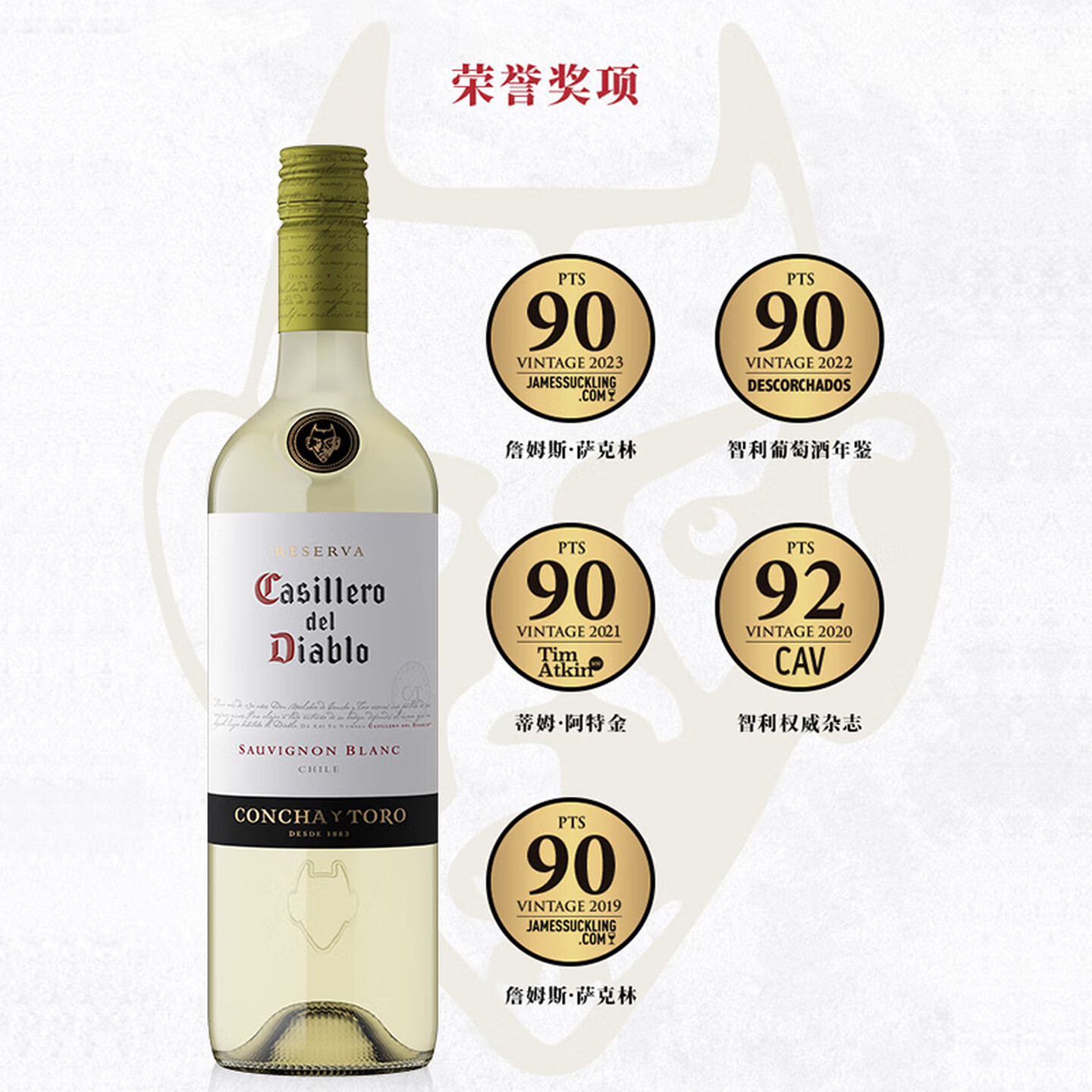 干露红魔鬼珍藏长相思干白葡萄酒智利原瓶进口红酒单支750ml*1瓶送礼聚会高清大图