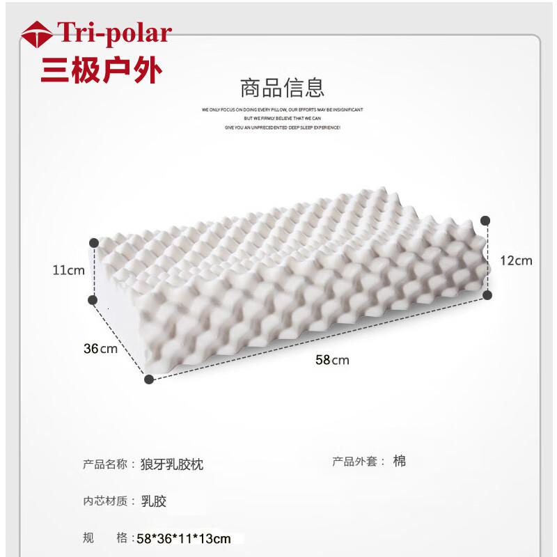 三极户外(Tri-Polar)TP298758*36*11*13cm泰国狼牙乳胶枕_623高清大图