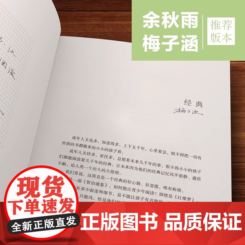 [正版新书] 孙子兵法三十六 生僻字注音+注释+注解 插图青少版 小升初 中考配套阅读 9-15岁孩子更易读懂民主与建设高清大图