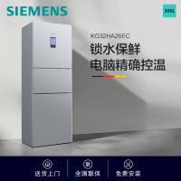 西门子 306升风冷无霜三门家用冰箱 家电国家补贴以旧换新 三开门 大容量 锁水保鲜 双效过滤 KG32HA26EC