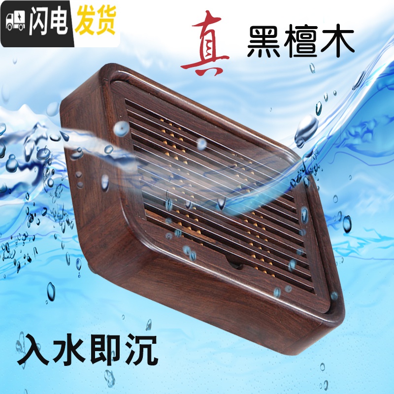 三维工匠黑檀木小茶盘家用小型简易一人用迷你茶托两人用蓄水干泡茶海实木 花梨木:中号(长36cm-宽24cm-高6cm茶具高清大图