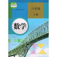 正版人教版八年级上册全套课本8八年级上册课本语文数学英语政治地理历史生物物理全科8八本全彩生物学八年级下册