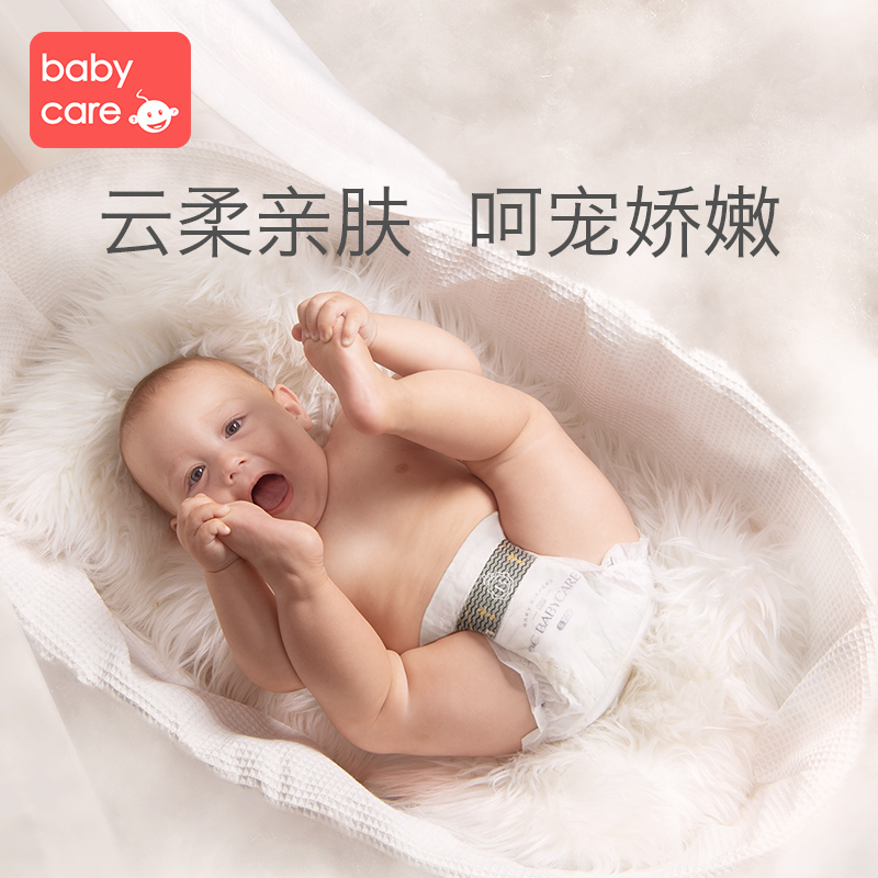 babycare婴儿BC纸尿裤皇室狮子王国上弱酸亲肤干爽国产巅峰防过敏尿不湿拉拉裤新款bbc宝宝尿裤XL码30片/包