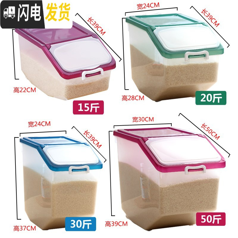 三维工匠家用防潮防虫20斤50斤大米缸10kg密封30斤装米桶储米箱面粉收纳盒收纳桶