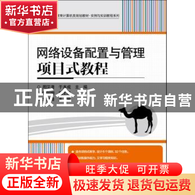 正版 计算机应用复习与练习 魏茂林 电子工业出版社 978712120126