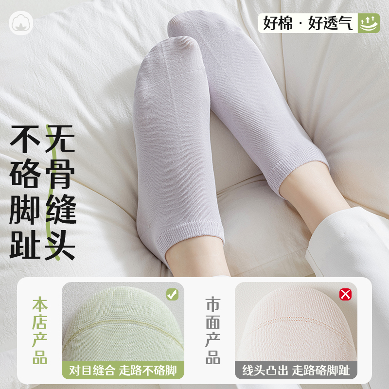 无骨袜子女短袜夏季薄款纯棉多巴胺白色中筒袜吸汗透气月子袜夏天高清大图