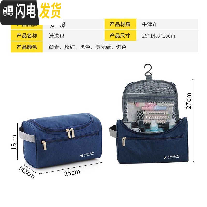 三维工匠户外出差男士便携旅行防水大容量套装化妆包收纳袋洗浴包澡收纳包高清大图