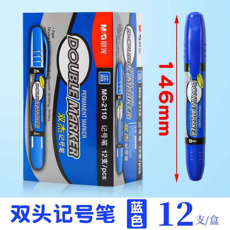 晨光记号笔双杰MG2110蓝 12支高清大图